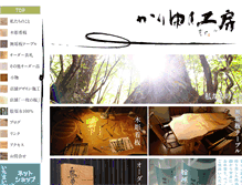 Tablet Screenshot of kariyushi-kobo.com